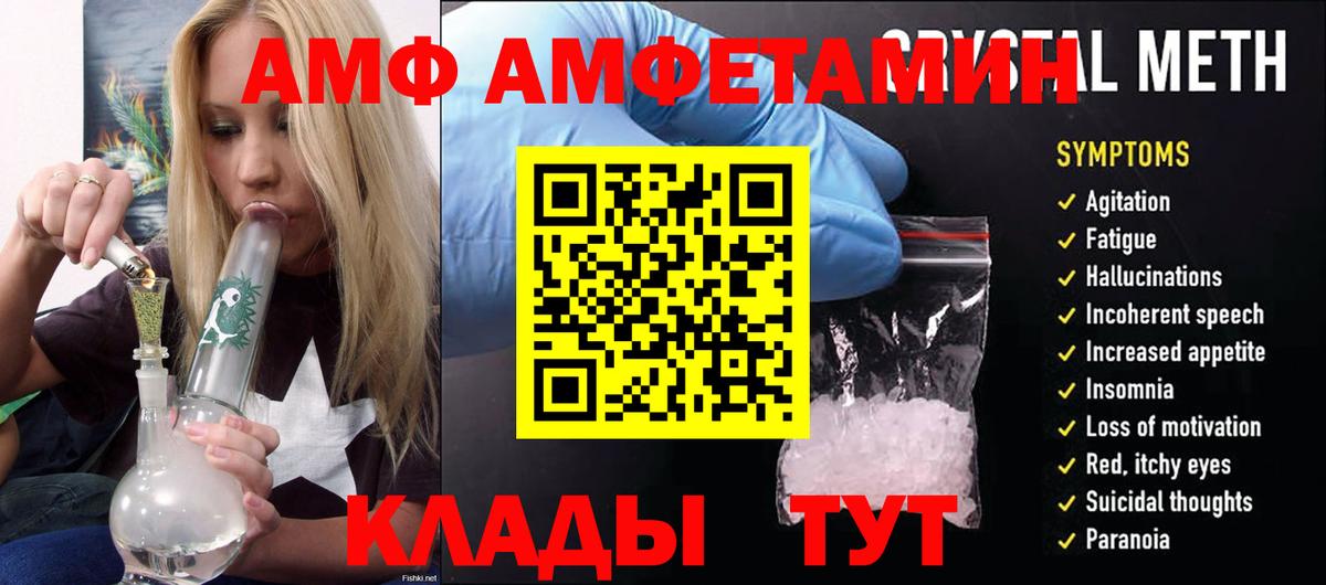 АМФЕТАМИН  АМФЕТАМИН  Вход с VPN  Амфетамин Premium  Верхняя Салда 