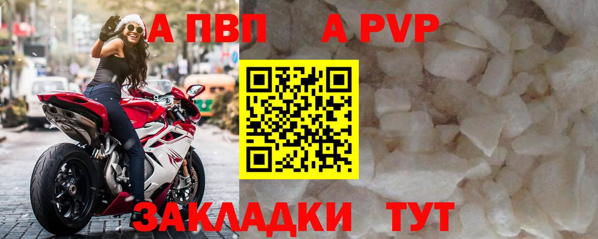 Alpha PVP кристаллы  A-PVP кристаллы  Верхняя Салда  Вход с VPN 