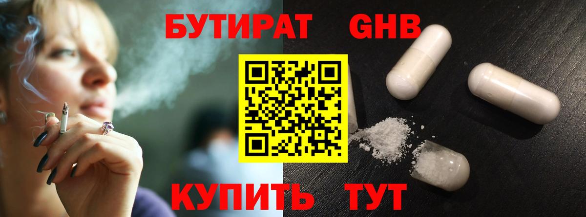 БУТИРАТ  Вход с VPN  Верхняя Салда  БУТИРАТ оксана 