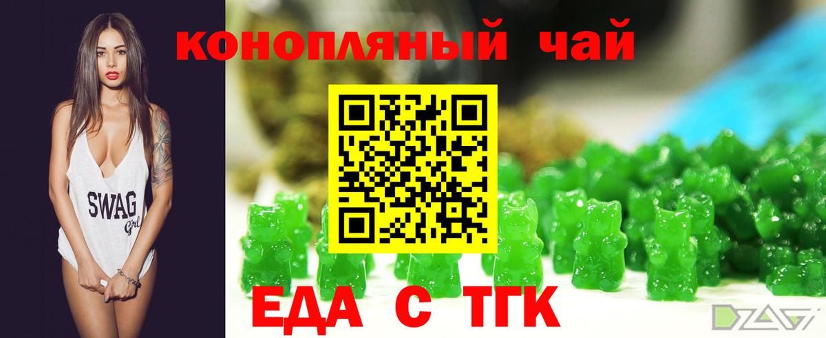 Печенье с ТГК конопля  Вход с VPN  Верхняя Салда 