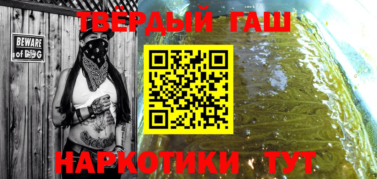 купить   ГАШ Premium  Вход с VPN  Верхняя Салда  ГАШИШ hashish 