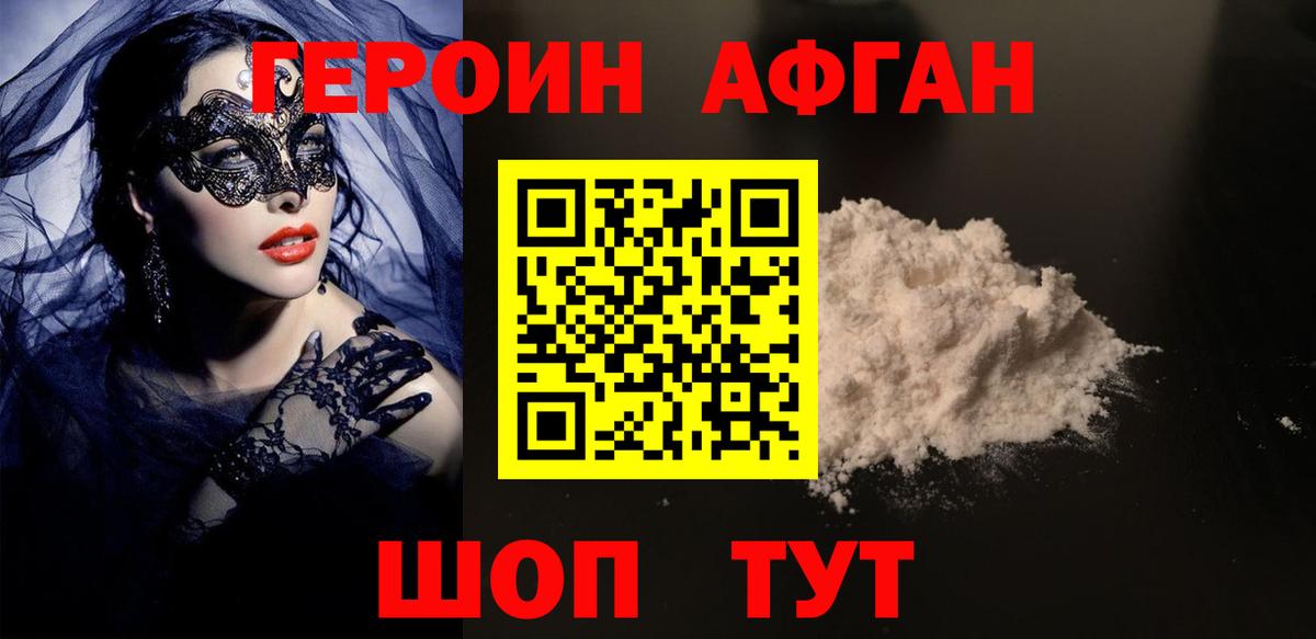 ГЕРОИН VHQ  Героин  Верхняя Салда  Вход с VPN 
