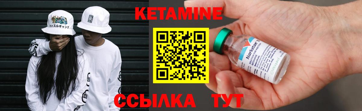 КЕТАМИН VHQ Верхняя Салда