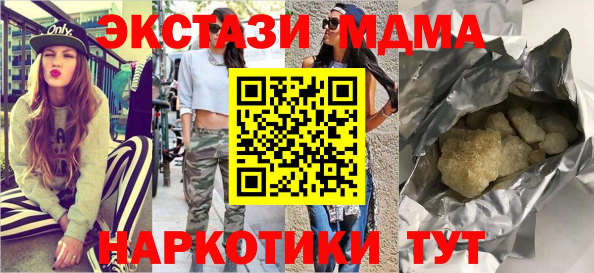 MDMA Molly  Вход с VPN  МДМА crystal  MDMA  Верхняя Салда 