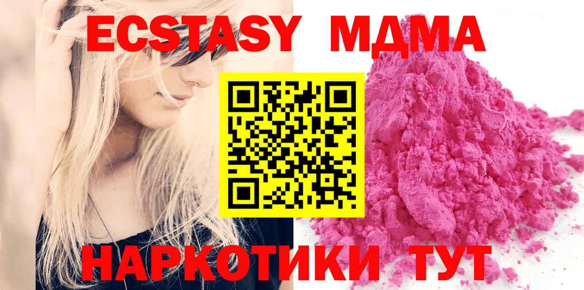 MDMA crystal Верхняя Салда