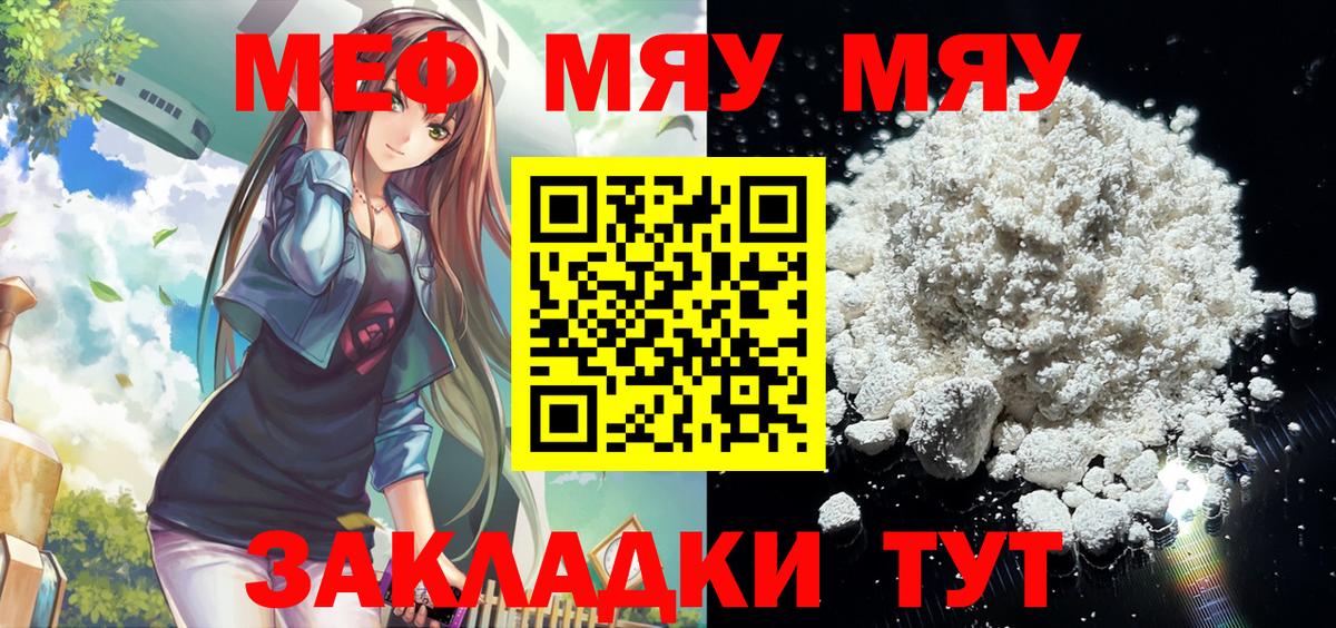 МЕФ мука Верхняя Салда